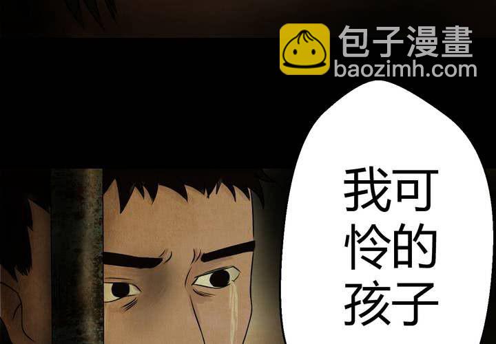 第17话 半月人（中）(1/2)-第19话