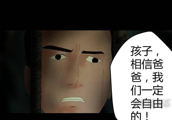 第17话 半月人（中）(1/2)-第19话