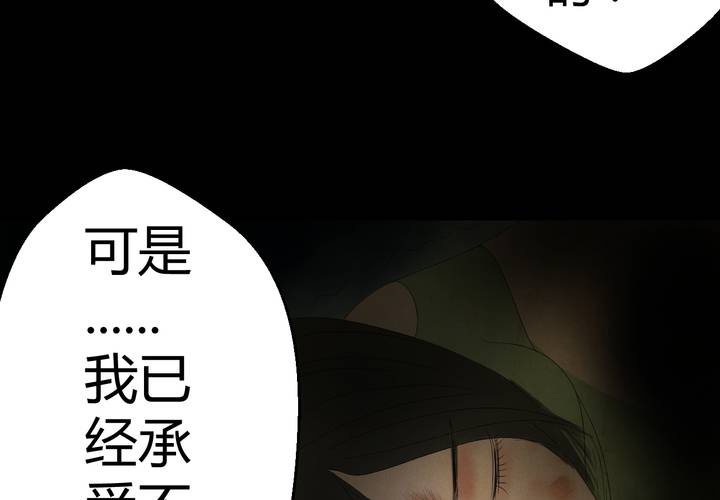 第17话 半月人（中）(1/2)-第19话