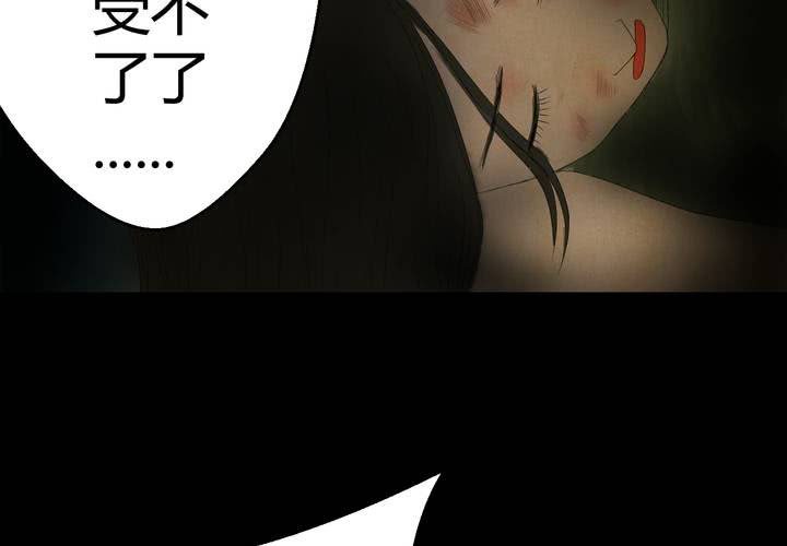 第17话 半月人（中）(1/2)-第19话