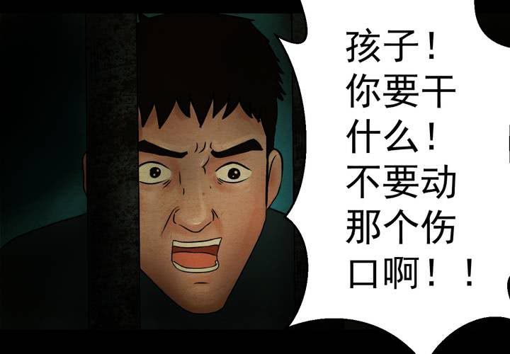 第17话 半月人（中）(1/2)-第19话