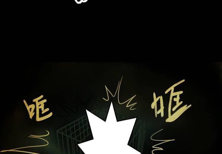 第17话 半月人（中）(1/2)-第19话