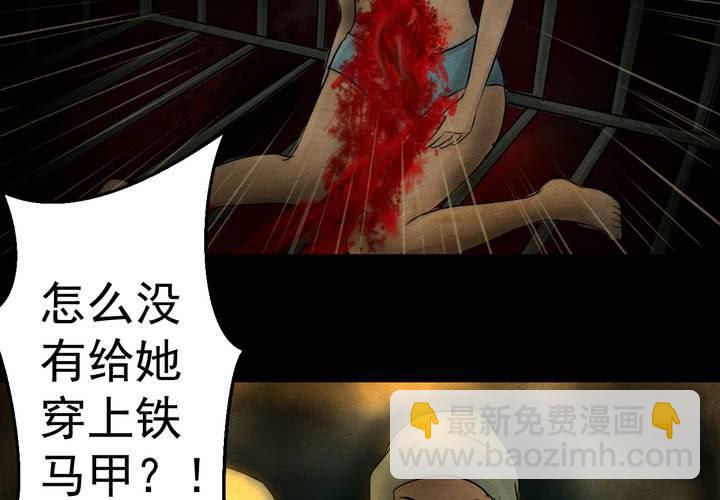 第17话 半月人（中）(1/2)-第19话