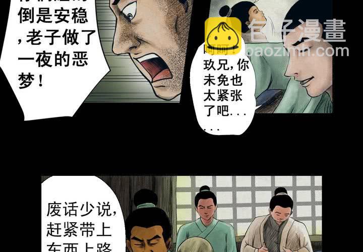 第2话 三生味（中）-第3话