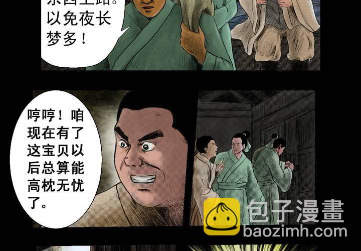 第2话 三生味（中）-第3话