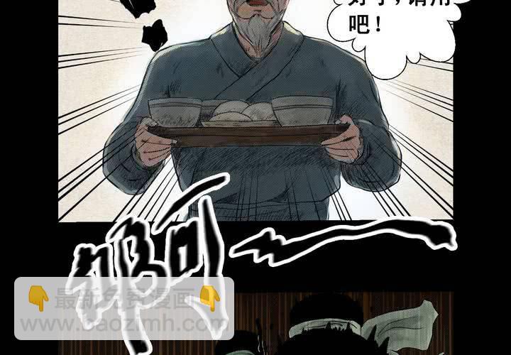 第2话 三生味（中）-第3话