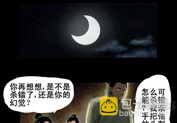 第2话 三生味（中）-第3话