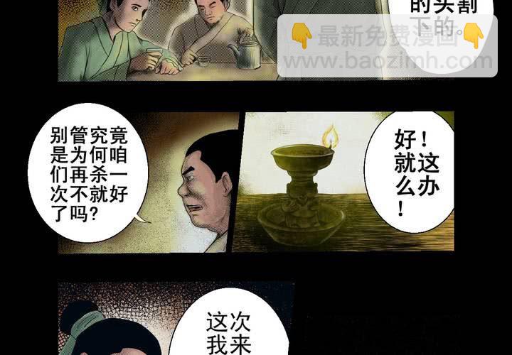 第2话 三生味（中）-第3话