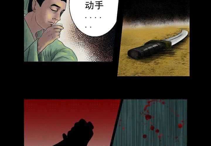 第2话 三生味（中）-第3话