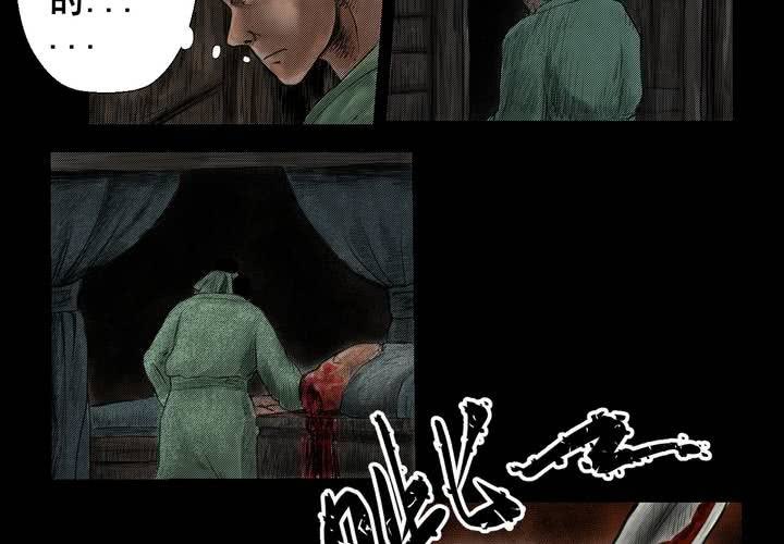 第2话 三生味（中）-第3话