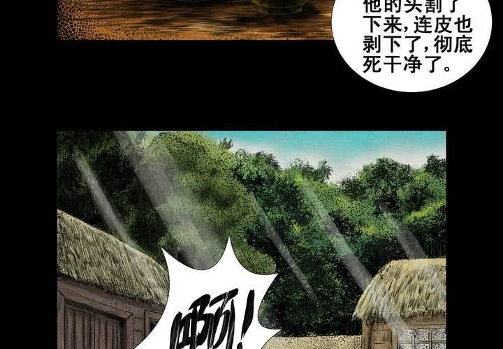 第2话 三生味（中）-第3话