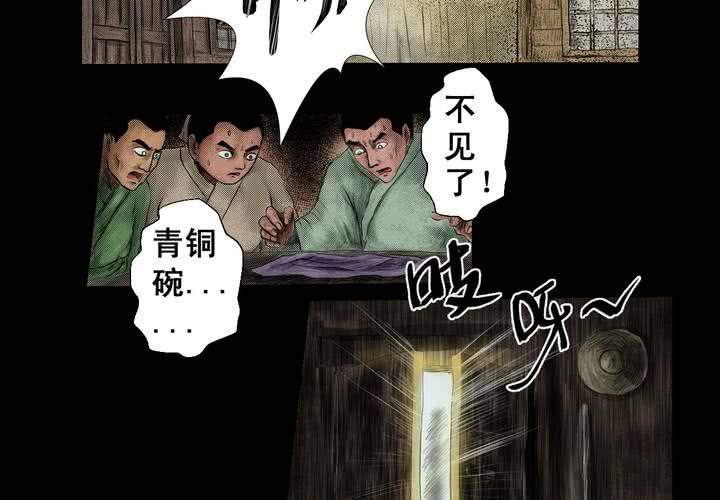 第2话 三生味（中）-第3话