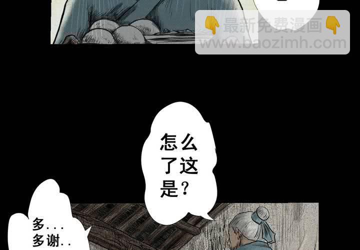 第2话 三生味（中）-第3话