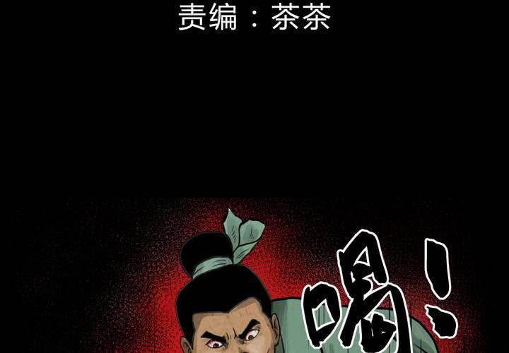 第2话 三生味（中）-第3话