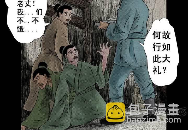 第2话 三生味（中）-第3话