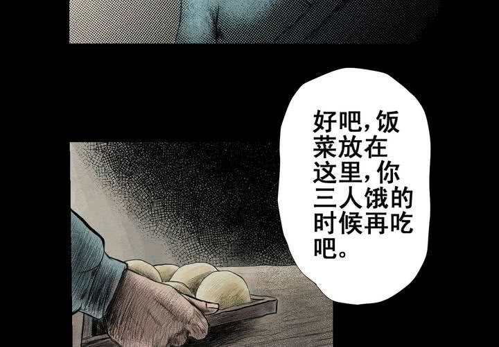 第2话 三生味（中）-第3话