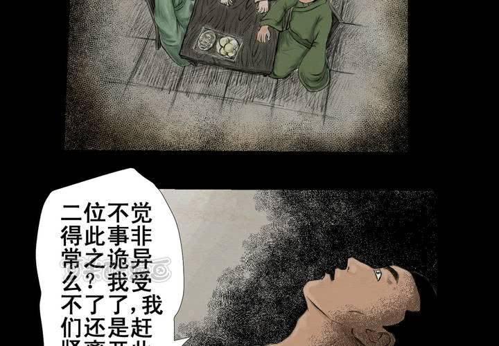 第2话 三生味（中）-第3话