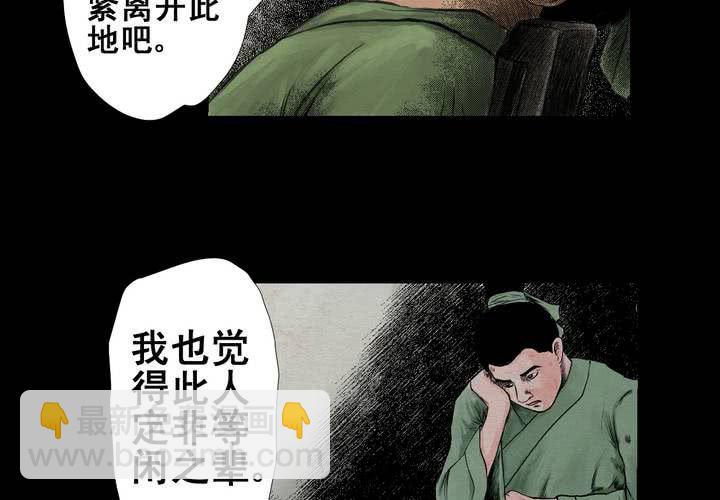 第2话 三生味（中）-第3话