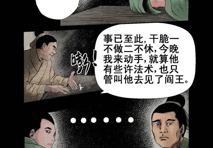 第2话 三生味（中）-第3话