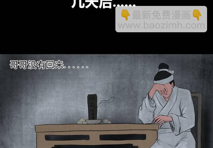 第19话 金鳞劫(上)-第21话