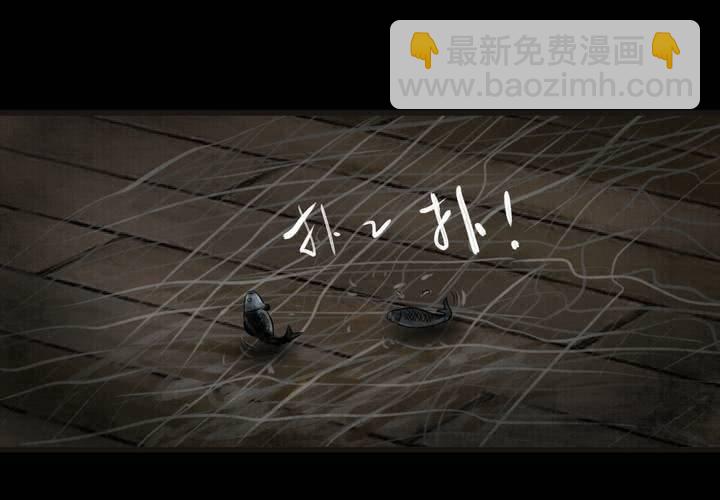 第19话 金鳞劫(上)-第21话