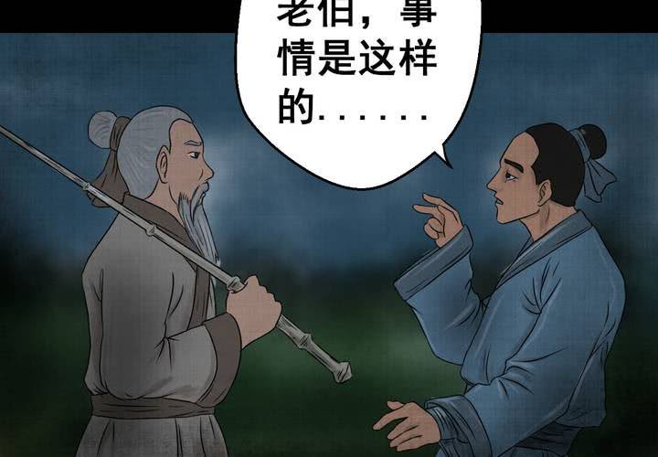 第19话 金鳞劫(上)-第21话