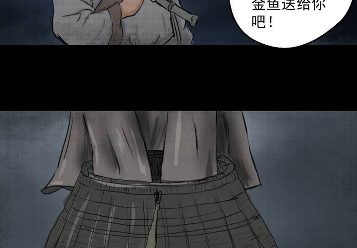 第19话 金鳞劫(上)-第21话