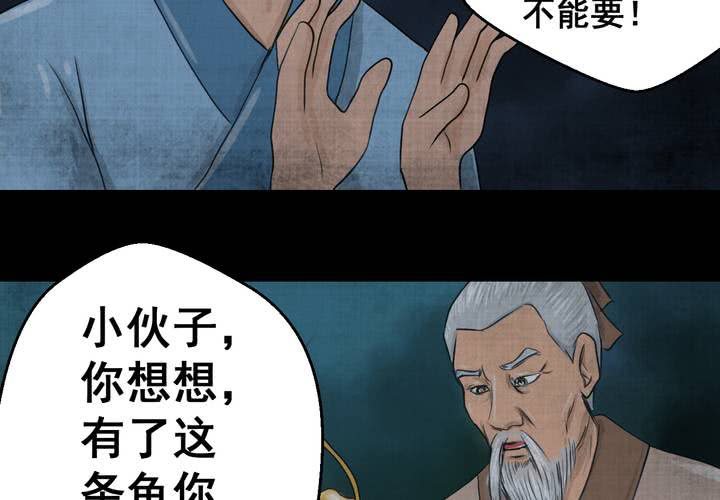 第19话 金鳞劫(上)-第21话