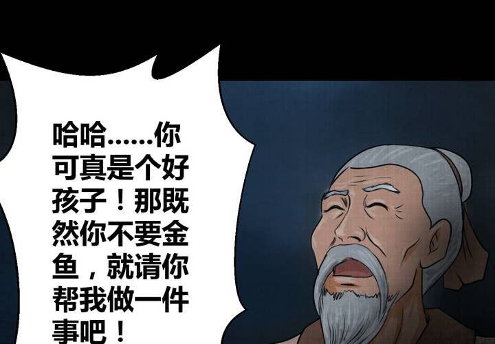 第19话 金鳞劫(上)-第21话