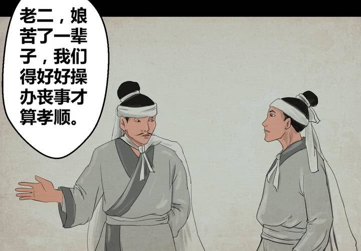 第19话 金鳞劫(上)-第21话