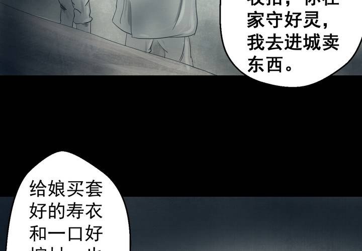 第19话 金鳞劫(上)-第21话