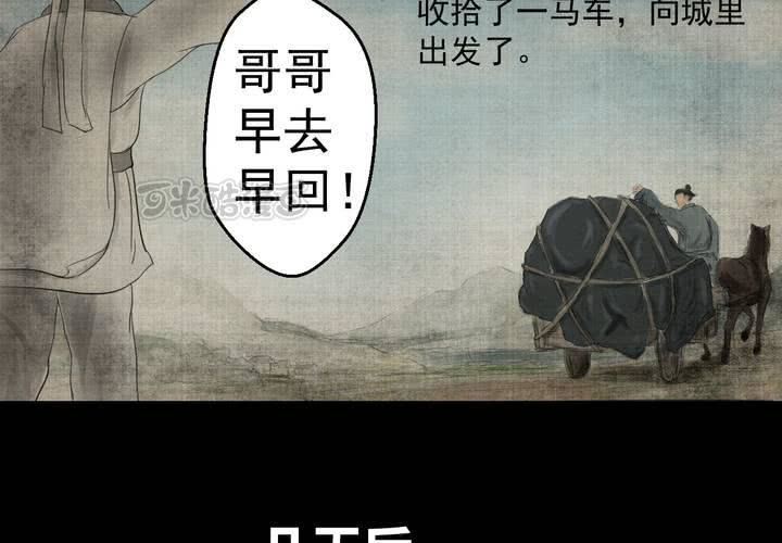 第19话 金鳞劫(上)-第21话