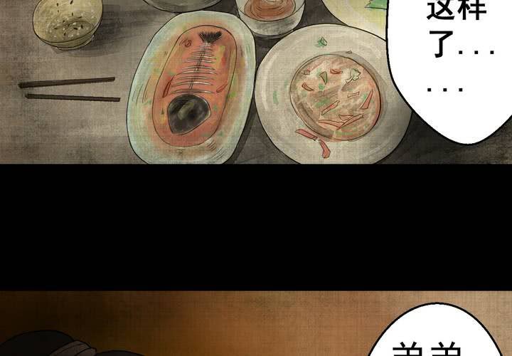 第21话 金鳞劫（下）(1/2)-第23话