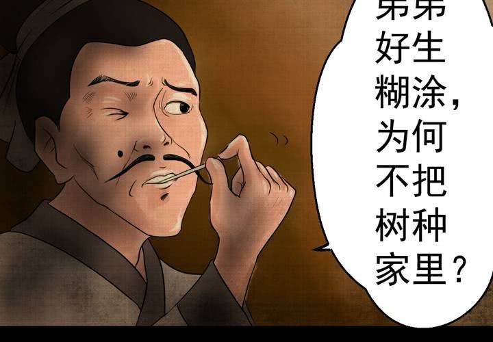 第21话 金鳞劫（下）(1/2)-第23话