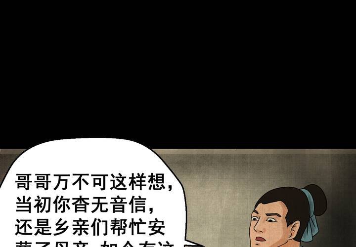 第21话 金鳞劫（下）(1/2)-第23话