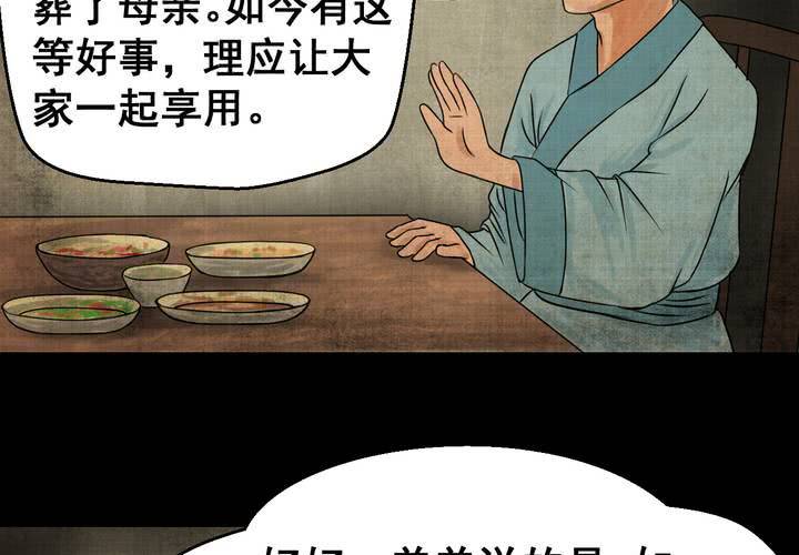 第21话 金鳞劫（下）(1/2)-第23话