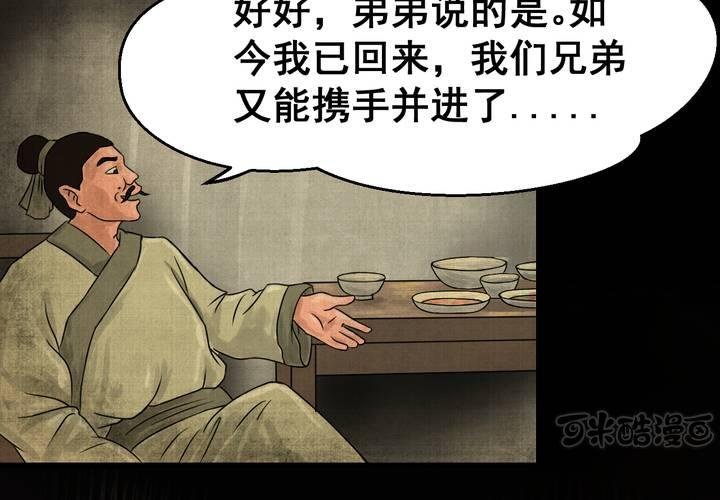 第21话 金鳞劫（下）(1/2)-第23话