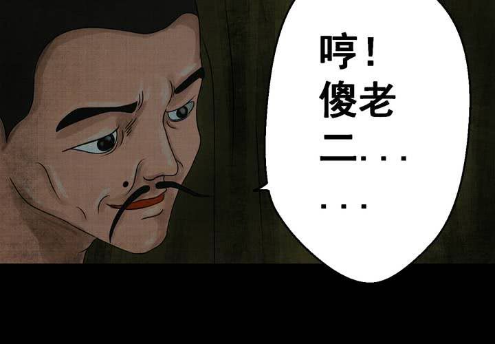 第21话 金鳞劫（下）(1/2)-第23话