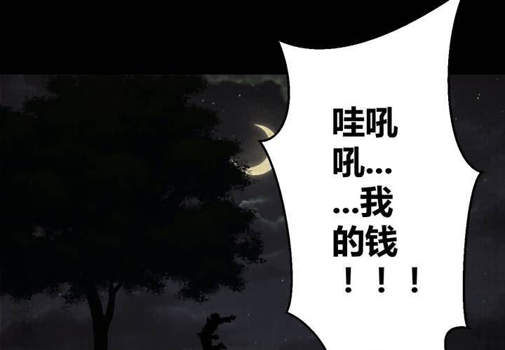 第21话 金鳞劫（下）(1/2)-第23话