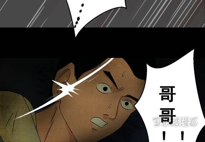 第21话 金鳞劫（下）(1/2)-第23话