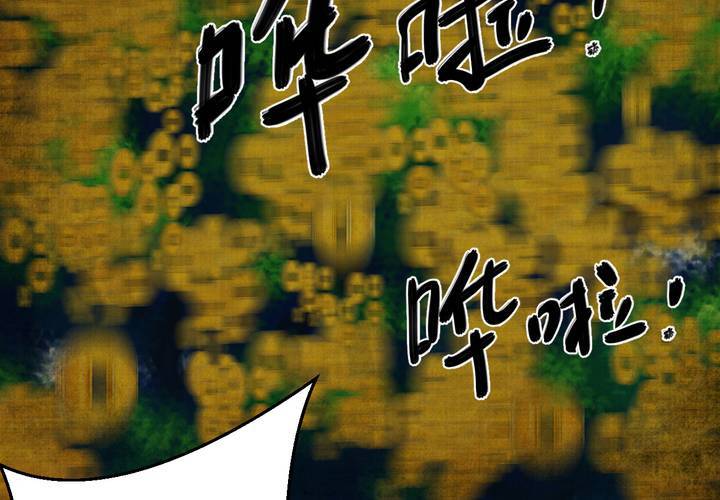 第21话 金鳞劫（下）(1/2)-第23话