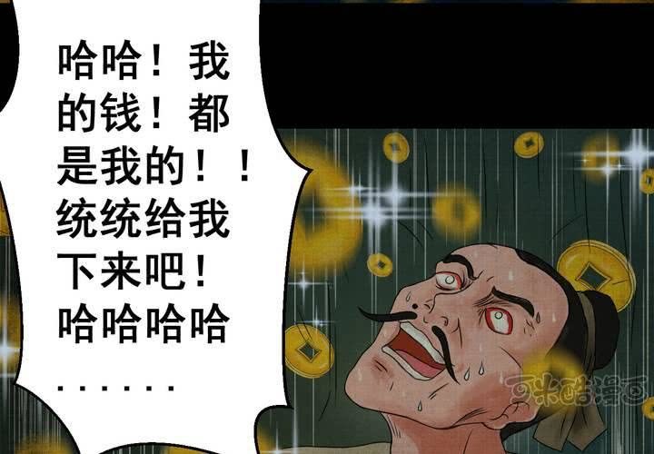 第21话 金鳞劫（下）(1/2)-第23话