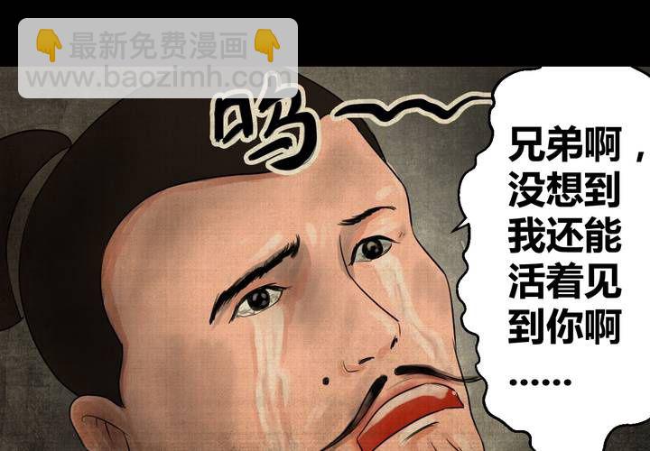 第21话 金鳞劫（下）(1/2)-第23话