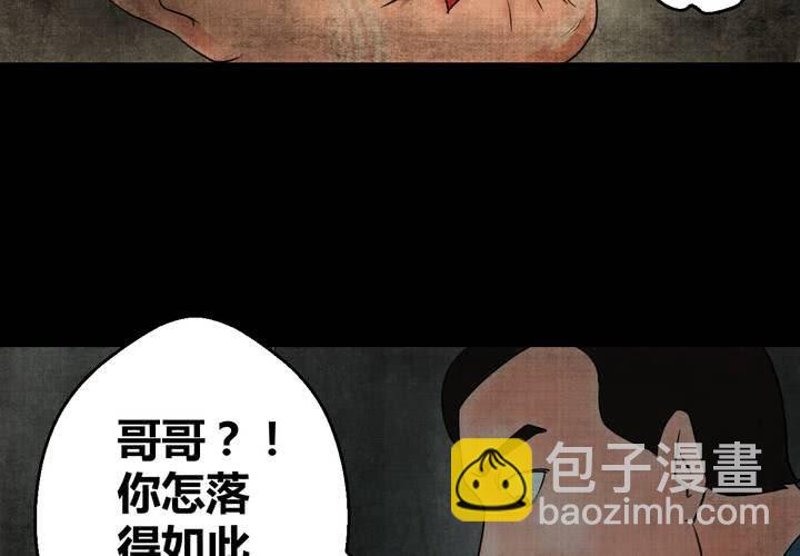 第21话 金鳞劫（下）(1/2)-第23话