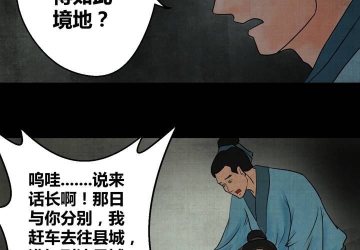 第21话 金鳞劫（下）(1/2)-第23话