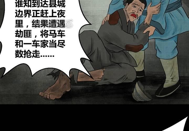 第21话 金鳞劫（下）(1/2)-第23话