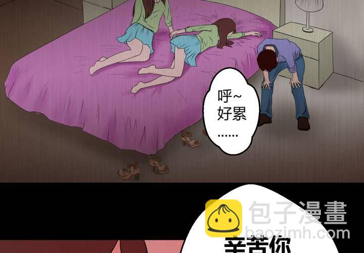 第23话 双生花（中）-第25话