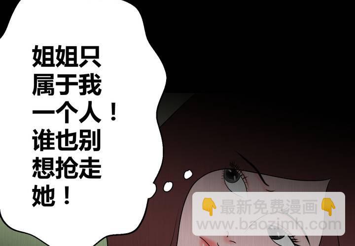 第23话 双生花（中）-第25话