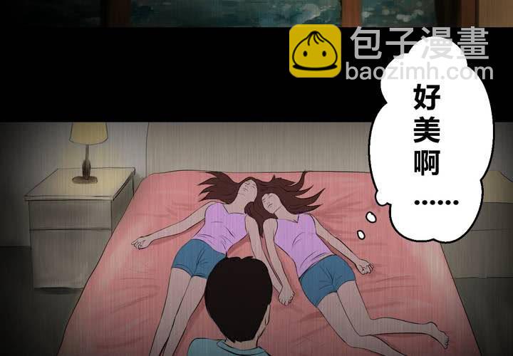 第25话 双生花（结局）(1/3)-第27话