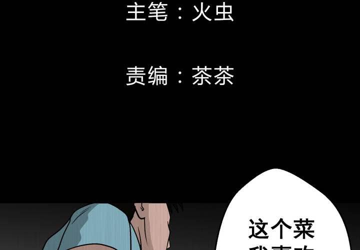 第25话 双生花（结局）(1/3)-第27话